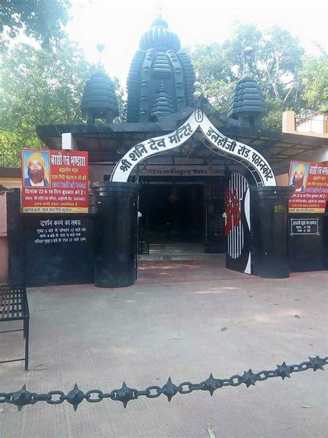 Shani Dev Temple