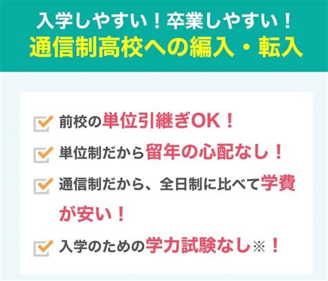 【比較】単位制高校と全日制高校の違いとメリットデメリット