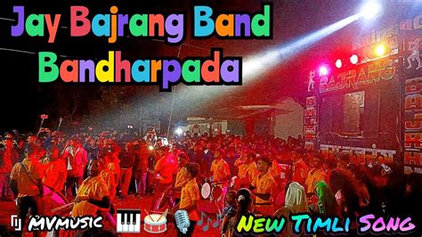 Jay Bajrang Band Bandharpada 2022 🎶new 🎹timli 🥁song 🎸lyrics 🎹new