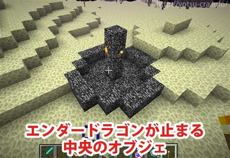 【マインクラフト】エンダードラゴンの倒し方！安全に攻略！