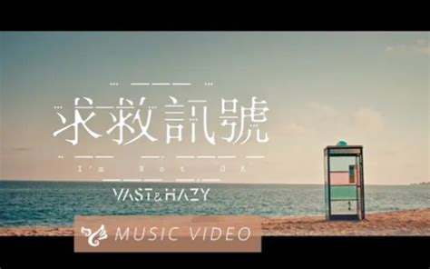 何仟仟《不做情人》无损音质完整版饭制mv，不是我吹牛，听这歌耳朵怕是要怀孕 心樂七尘 音乐 哔哩哔哩视频