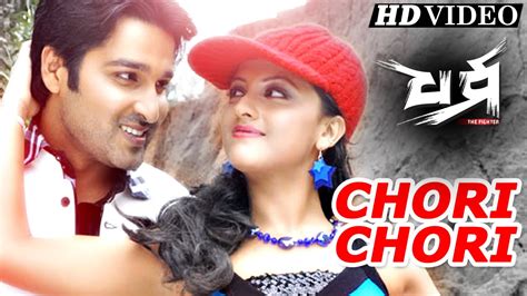 Chori Chori Romantic Film Song I Dharma I Aakash Riya Sidharth Tv Youtube Music