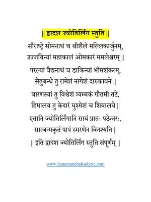 Shiv Mahimna Stotra शवमहमन सततर Sanskrit PDF InstaPDF