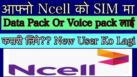 Ncell Ma Pack Line Tarika Ncell Ma Data Pack Kasari Line How To