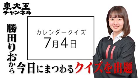 勝田りおが東大王で熱愛彼氏はいるの？カップや身長体重も気になる！ 【毎日更新】エンタメチャンネル話題の芸能人の情報はココでチェック♪