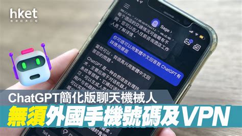 【ai對話實測】chatgpt Ai技術癲覆搜尋體驗？ 實測手機app聊天機械人