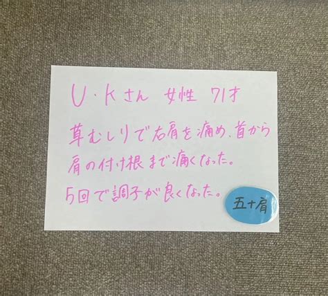 甲賀市・湖南市で四十肩、五十肩にお悩みの方、滋賀県寺庄整骨院 ブログ 甲賀市の整骨院なら寺庄整骨院