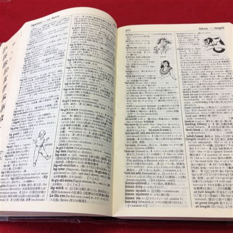 0807t 002 研究社新英和中辞典（携帯版）研究社辞書部 1972年2月1日第3版3刷発行 ※商品説明もご確認下さい※8の落札情報詳細 ヤフオク落札価格検索 オークフリー