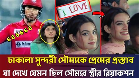 হায় হায় স্ত্রীর সামনেই সৌম‍্যকে প্রেমের প্রস্তাব ১ সুন্দরীর যা