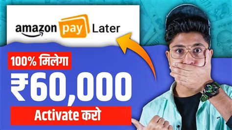 Amazon Pay Later Kaise Activate Kare How To Activate Amazon Pay Later