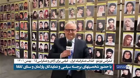 Homeyra On Twitter Rt Fereshteh531 کنفرانس تورنتو انقلاب دمکراتیک ایران قیامی برای آزادی و