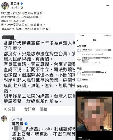 萬老師遭辱罵「綠畜」！「公開對方帳號」反擊提告：沒有辦法忍受 娛樂星聞