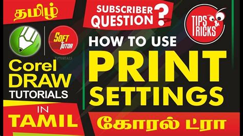 How To Use Print Settings Corel Draw In Tamil Tutorial Soff Tutor