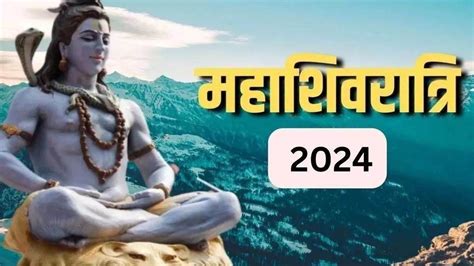 Mahashivratri 2024 कालसर्प दोष से छुटकारा पाने के लिए महाशिवरात्रि के दिन करें यह खास उपाय