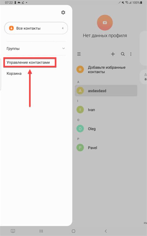 Где хранятся контакты на андроиде