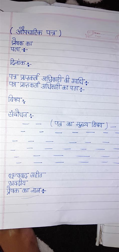 Format Of Aupcharik Patra In Hindi Brainly In