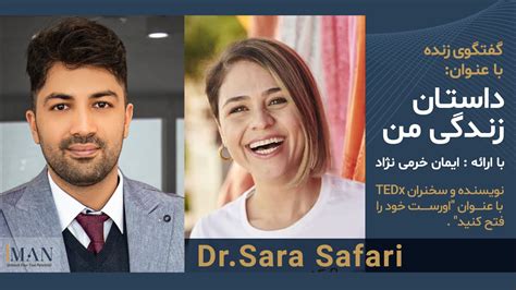 Episode 06 Dr Sara Safari YouTube