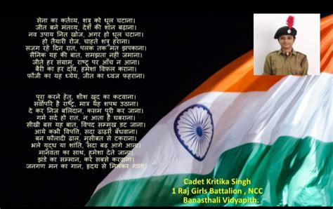 Poem On Patriotism India NCC