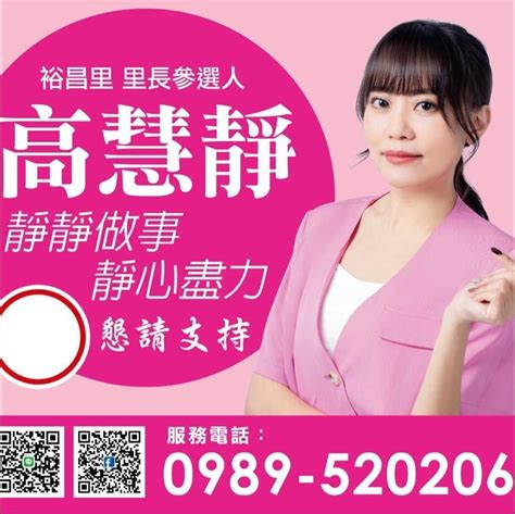 「全台最辣女里長」爆乳照瘋傳！真實身分曝 年底要參戰這1里 Ettoday政治新聞 Ettoday新聞雲