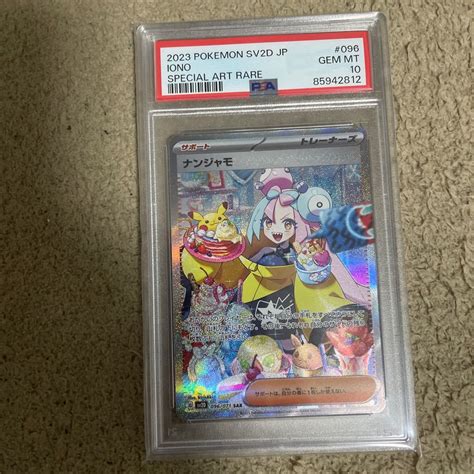 ポケモンカード クレイバースト ナンジャモ Sar Psa10シングルカード｜売買されたオークション情報、yahooの商品情報をアーカイブ