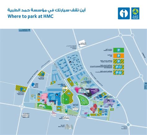 HMC Announces Changes To Parking Access At Hamad General Hospital