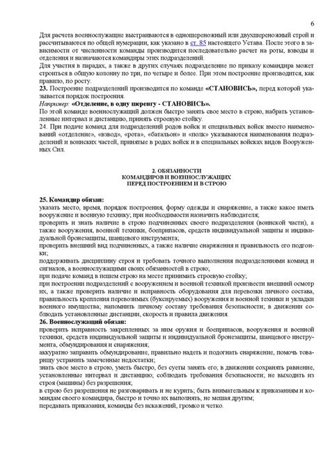 Строевой устав вооруженных сил Российской Федерации - презентация онлайн