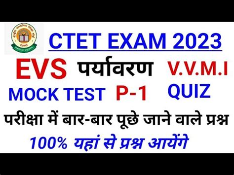 CTET Evs 2023 EVS Online Pyq Practice Set Ctet Ki Taiyari Kaise