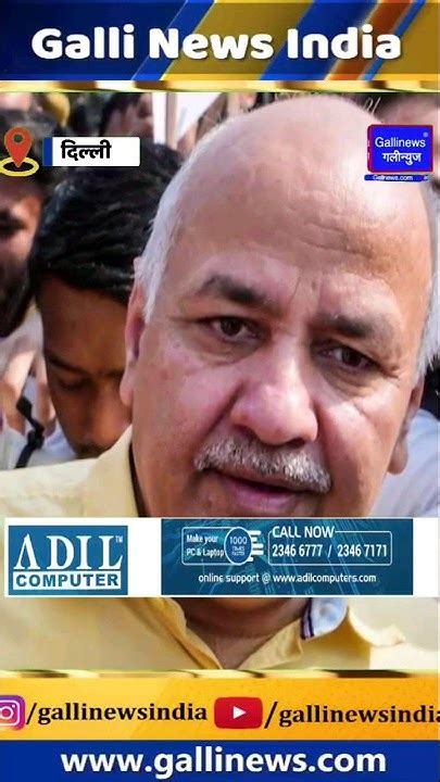 Delhi Ke Deputy Cm Manish Sisodia Ko Cbi Ne Arrests Kiya Aam Aadmi