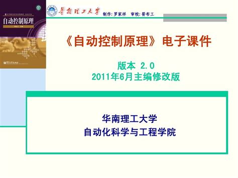 第一章绪论主编修改版word文档在线阅读与下载无忧文档