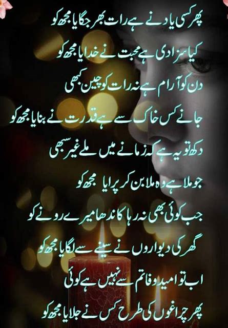 Urdu Friend love poetry, Shayari ghazal Pictures. - IT ki Web