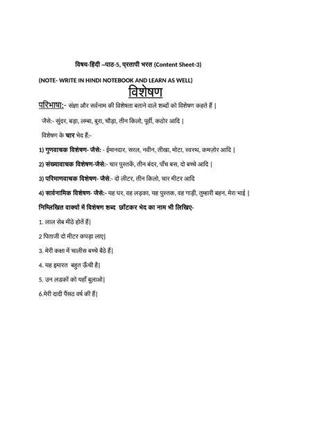 Hindi Class 5 Block 5 C3 वि षय वि ंदी पाठ 5 प्रतापी भरत Content