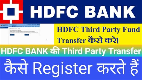 How To Register Third Party Transfer Of Hdfc Bank Youtube