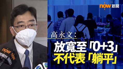 【時事全方位】疫情嚴重市民焦慮 百業蕭條如何紓緩（一） Now 新聞