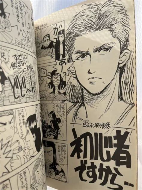 SLAM DUNK DOUJINSHI Kaede Rukawa Hanamichi Sakuragi Hisashi Mitsui