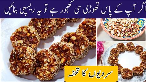 Minutes Khajur Dry Fruit Roll Khajoor Ki Mithai Sugar Free Date