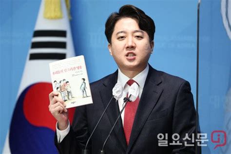 이준석 윤대통령 우리들의 일그러진 영웅 네이트 뉴스