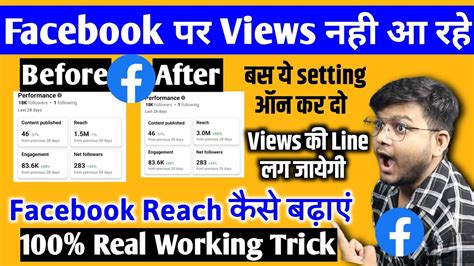 2024 Me Facebook Par Grow Kaise Kare Facebook Page Grow Kaise Kare