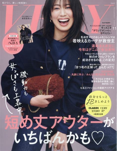 Very ヴェリィ2023年 11月号 Very Hmvandbooks Online Online Shopping