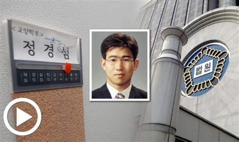 정경심 교수 구속 수감 조국 수사 탄력 받게한 송경호 판사는 누구