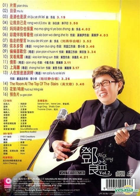 Yesasia Alex Tung Vol Cd Karaoke Vcd Malaysia Version Cd Vcd