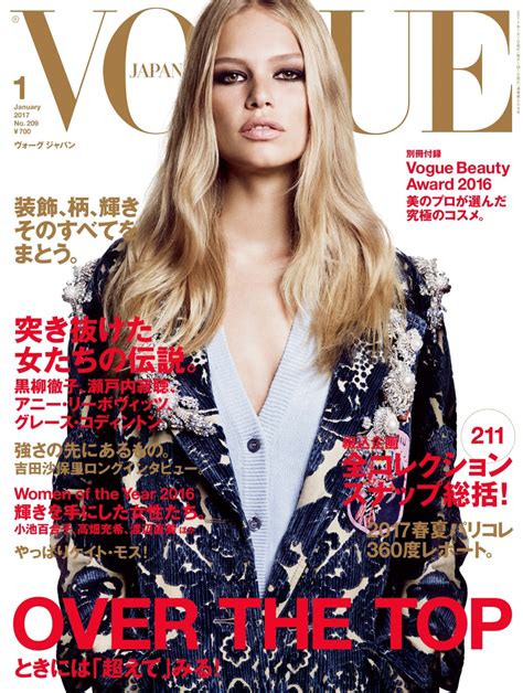 『vogue Japan』2017年1月号 超豪華！国内外の「over The Top」な女性たちの大特集。｜コンデナスト・ジャパンのプレスリリース