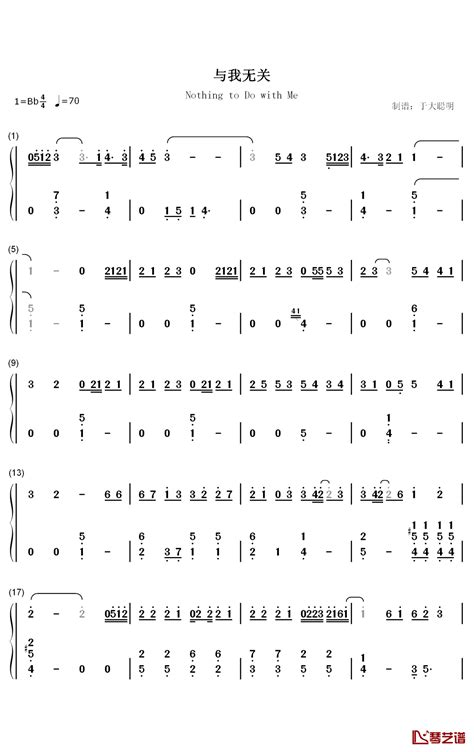 与我无关钢琴简谱 数字双手 阿冗 简谱网