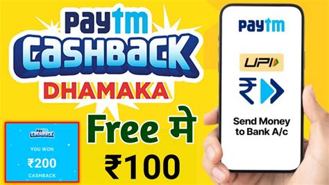 Paytm Se Cashback Kaise Milta Hai Paytm Se Cashback Kaise Le Paytm