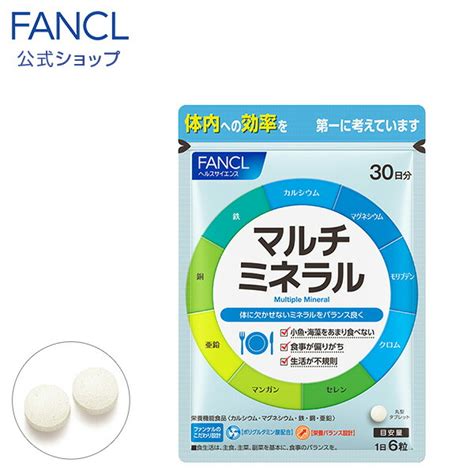 ファンケル Fancl 亜鉛 30日分 栄養機能食品 超人気の