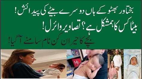 Bakhtawar Bhutto Has Given Birth To His Second Son Name And Pictures