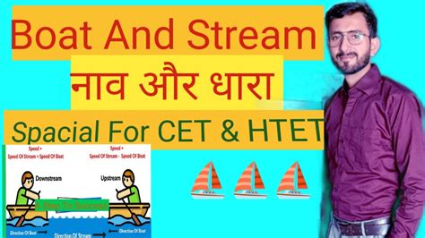 Boat and stream nav dhara नव और धर nav or dhara questions for CET