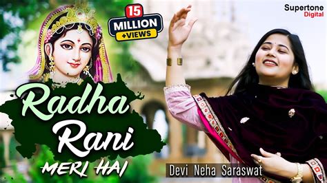 Devi Neha Saraswat - Radha Rani Meri Hai | Radha Ashtami Song | Radha ...