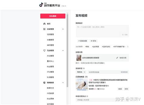 怎么在抖音网页端，添加抖音精选联盟商品！（果果亲测分享） 知乎