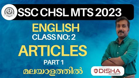 SSC CHSL ENGLISH Articles Part 1 Topic Introduction For SSC By Sreejesh