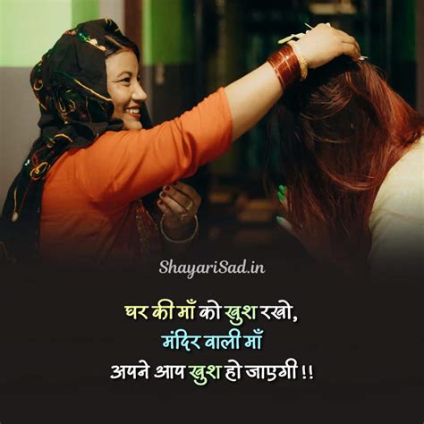 150 Maa Status In Hindi Maa Status Images Download 2024 Shayari Sad